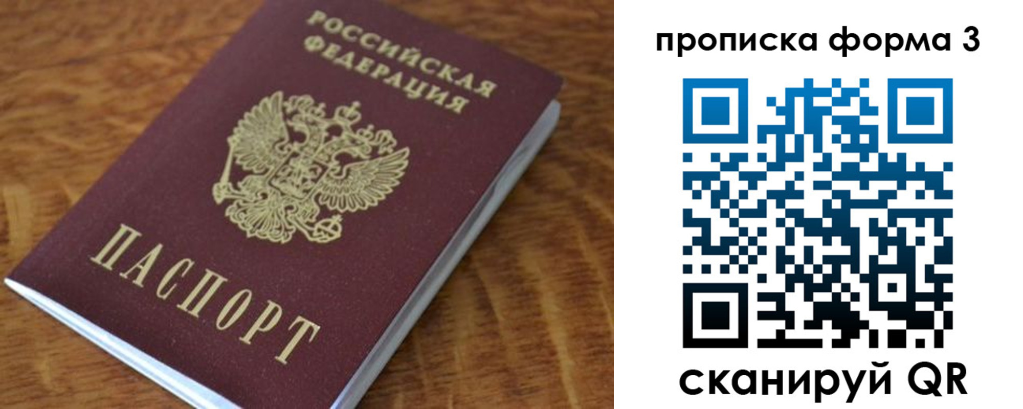 прописка регистрация в Тулуне