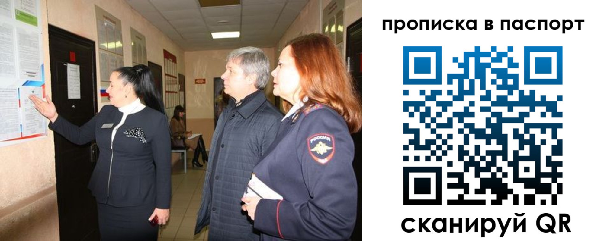 миграционный учет в Тулуне