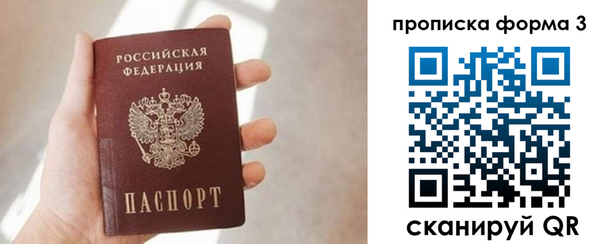 временная регистрация для всех в Тулуне