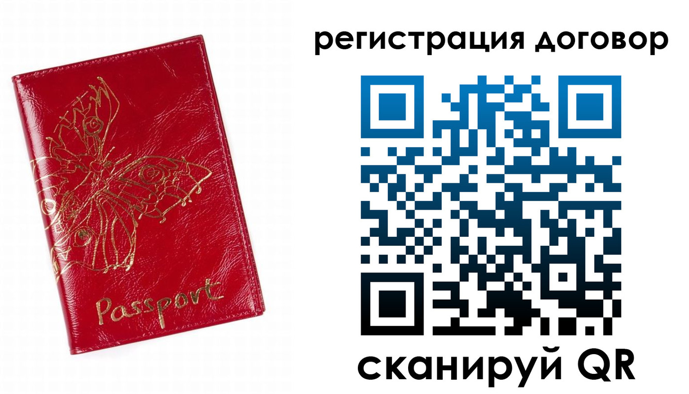 прописка для школы в Тулуне
