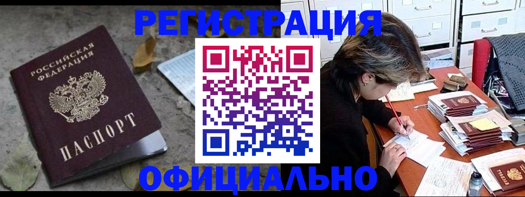 регистрация для школы в Тулуне