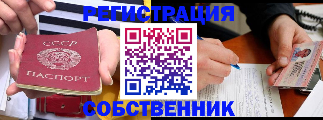 прописка ребенка в Тулуне