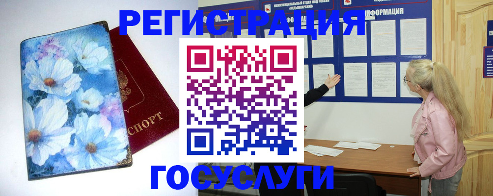 временная регистрация собственник в Тулуне