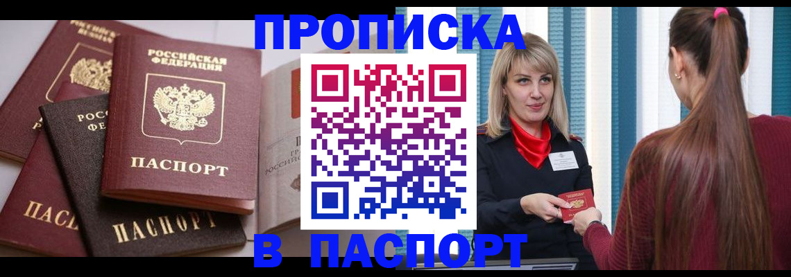 временная регистрация в Тулуне