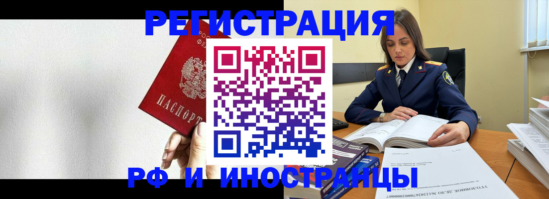 прописка для кредита в Тулуне