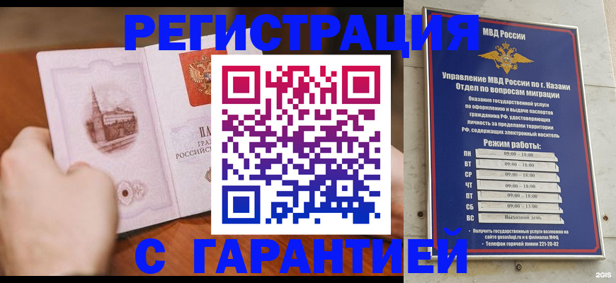 прописка в Тулуне