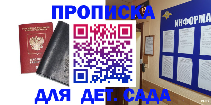 временная регистрация недорого в Тулуне