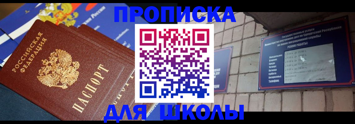 временная регистрация недорого в Тулуне