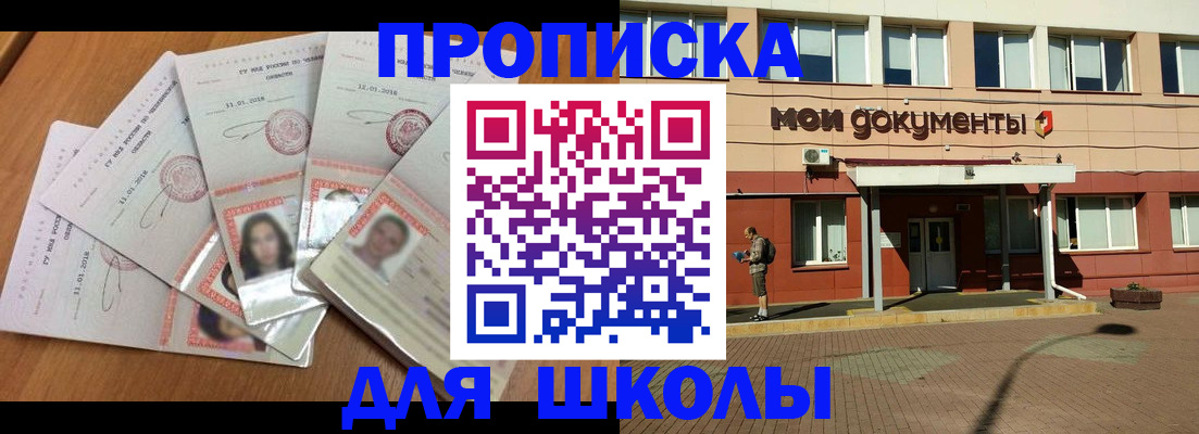 где прописаться в Тулуне