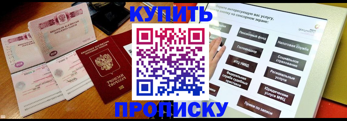 временная регистрация гарантия в Тулуне
