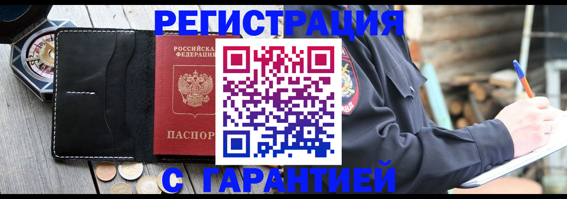 пропишу в квартире в Тулуне