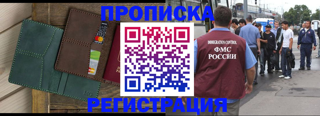 прописка поиск в Тулуне