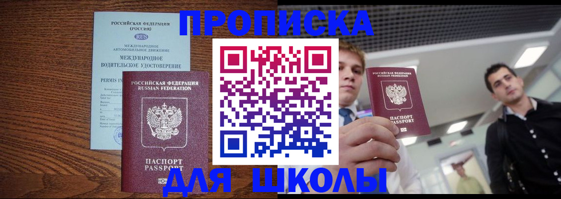 прописка иностранных граждан в Тулуне